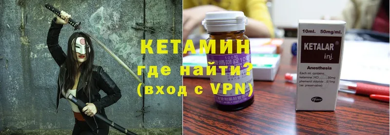 Кетамин ketamine  Армавир 