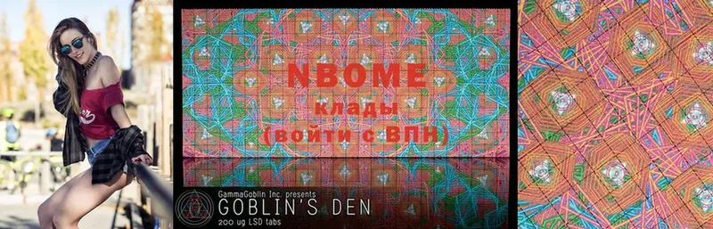 блэк спрут рабочий сайт  Армавир  Марки NBOMe 1500мкг 